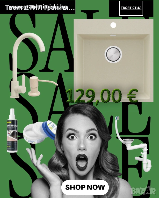 Бежова СПРИ ВСИЧКО! ТВОЯТ КУХНЕНСКИ КОМПЛЕКТ Е ТУК ПРОМО! Гранитна кухненска мивка RIGA 50 XL – 129 , снимка 1