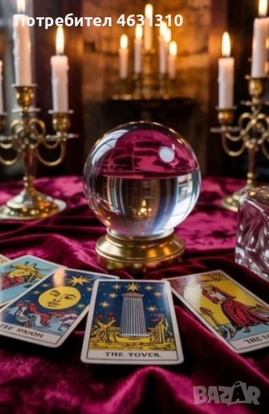 Здравейте Аз съм Ясновитка Дария помагат на всички които имат нужда от помощ, снимка 1