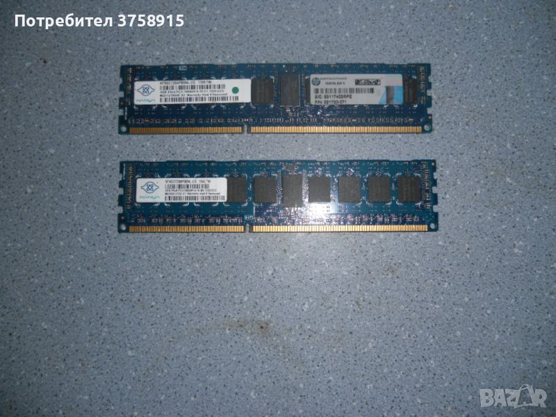 26.Ram DDR3 1333 Mz,PC3-10600R,4Gb,NANYA ECC Registered,рам за сървър.Кит 2 Броя, снимка 1