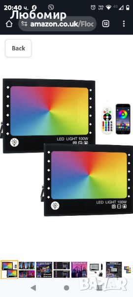 OUSIDE RGB LED прожектор, 100W външни прожектори с промяна на цвета, IP66, снимка 1