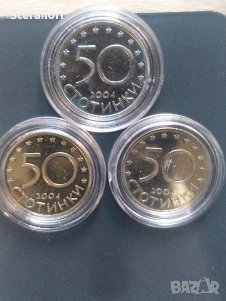 50 стотинки 2004, България в НАТО., снимка 1