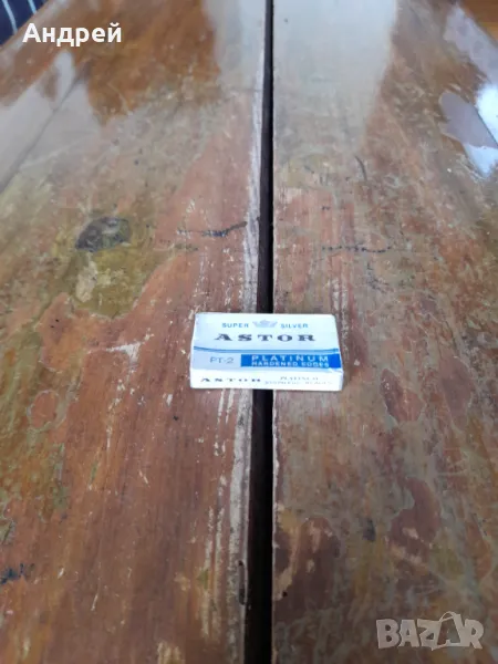 Стари ножчета за бръснене Astor Platinium, снимка 1