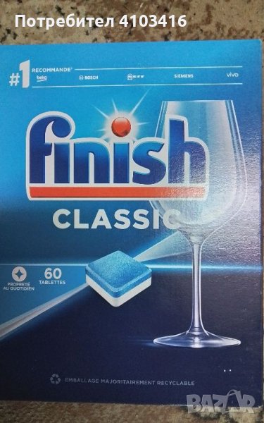 finish таблетки съдомиялна 60бр., снимка 1