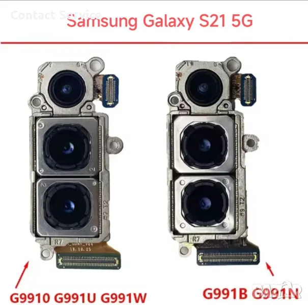 Samsung Galaxy S21 5G G991U задни камери, снимка 1