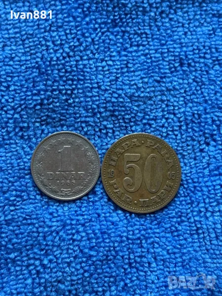 Стари монети Югославия 1 динар 1965г, снимка 1