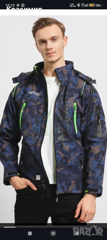 Зимно яке Geographical Norwey (ново, с етикет), снимка 1