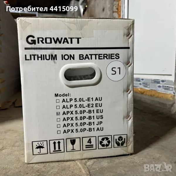 Battery Growatt APX 5.0P-B1 5kWh, снимка 1