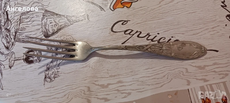 Стара голяма вилица , снимка 1