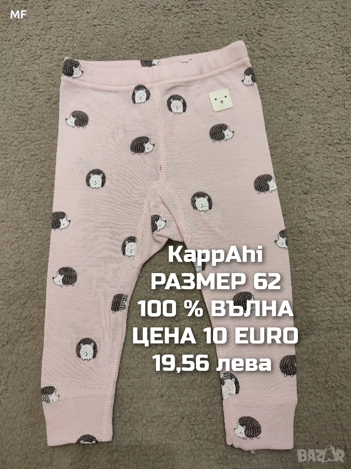 БЕБЕШКИ МЕРИНО ПРЕДЛОЖЕНИЯ , снимка 1