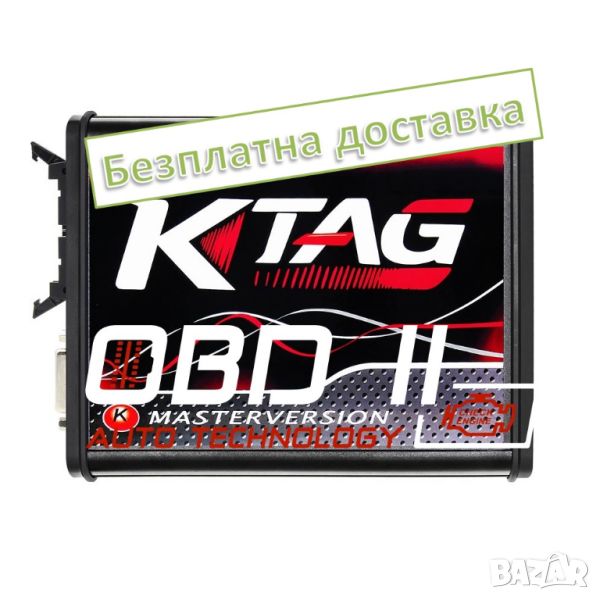 Гаранция! KTAG Версия 7.020/2.25 UNLIMITED Token Червена платка, снимка 1