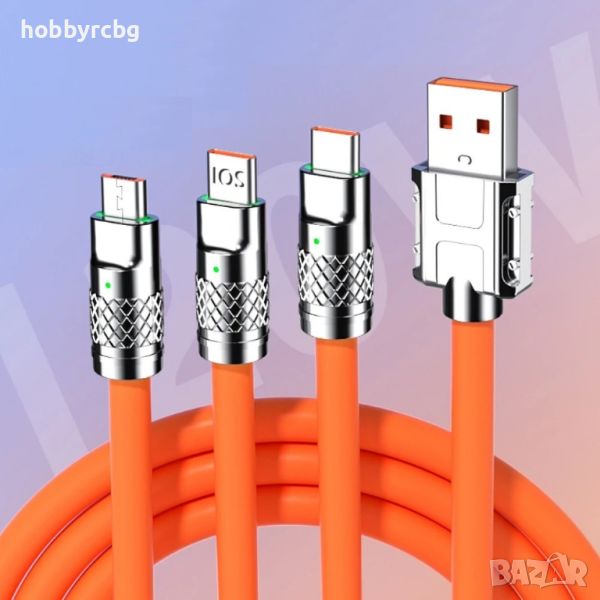 USB силиконов кабел за бързо зареждане 120W Micro usb, Type C, IOS, снимка 1