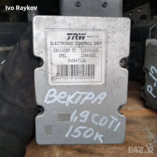 АБС ABS помпа Опел Вектра Ц С Opel Vectra C 09191496 13664001 54084712A 13509101L , снимка 1