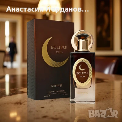 Eclipse Oud Cologne, снимка 1