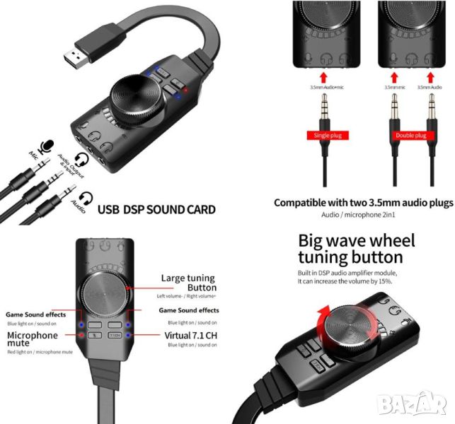 Външен Аудио Адаптер USB 3D 7.1 Канална Звукова Карта с Ефекти 3.5мм Интерфейс за Микрофон Plug&Play, снимка 1