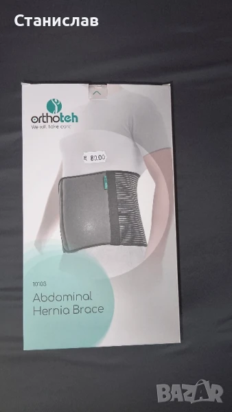стягащ колан Orthoteh, снимка 1