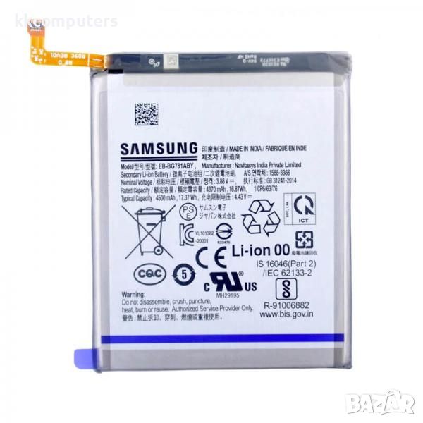 Батерия EB-BG781ABY за Samsung A52 (A525) S20FE (G780) A52s (A526) 4500mAh / Оригинал Service Pack Б, снимка 1