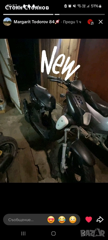 Yamaha slaider, снимка 1