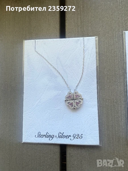 Сребърен синджир с висулка, снимка 1