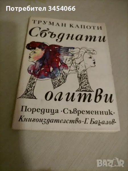 Книги по 5 лв. , снимка 1