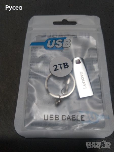 USB  Flash Drive 2ТB, снимка 1