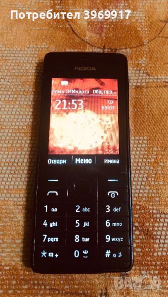 Nokia 515 Нокия 515, снимка 1