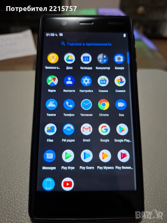 NOKIA 2, android 9., снимка 1