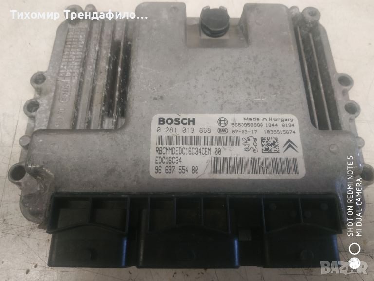 ECU компютър EDC16C34-4.11 0281013868 PEUGEOT 207 1.6 HDI 90HP 9663755480, 0 281 013 868, 96 637 554, снимка 1