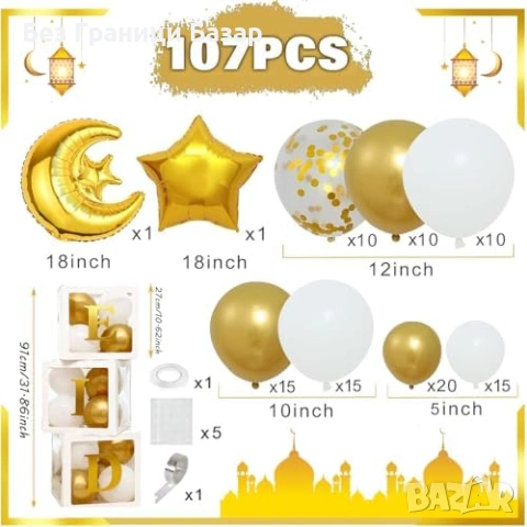 Нова украса Eid Mubarak парти сет балони конфети фолио луна/звезда фон банер, снимка 2 - Други - 53568558