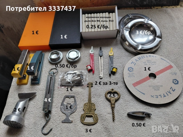 гаражна разпродажба, снимка 2 - Други - 38507294