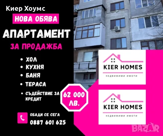 Апартамент в Димитровград, кв. Раковски, снимка 1 - Aпартаменти - 49213442