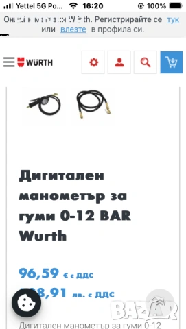 Wurth 0-12bar, снимка 7 - Други инструменти - 46808998