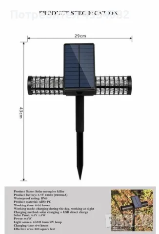 Соларна лампа против комари., снимка 7 - Градинска техника - 48631573