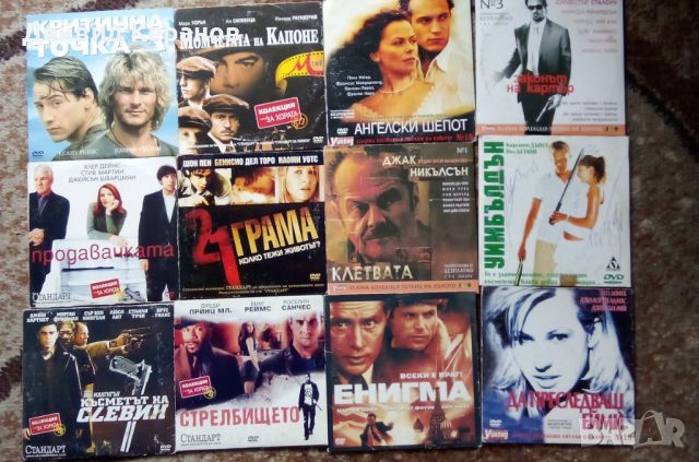 Оригинални DVD дискове с филми , снимка 9 - DVD филми - 45790681