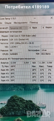 i5 7500,gtx1660 ssd512,24gb.ram