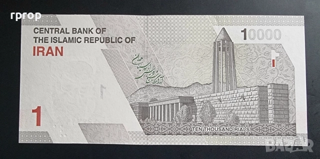Иран.
Нова серия.
1, 2, 5 и 10 томан.
2022 година.
4 бройки.
UNC., снимка 4 - Нумизматика и бонистика - 52529745