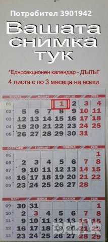 Изработваме календари с Ваши снимки. Магнитчета за хладилник., снимка 2 - Декорация за дома - 53006088