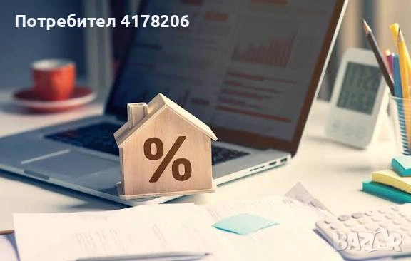  Бързи и сигурни оферти за заеми 