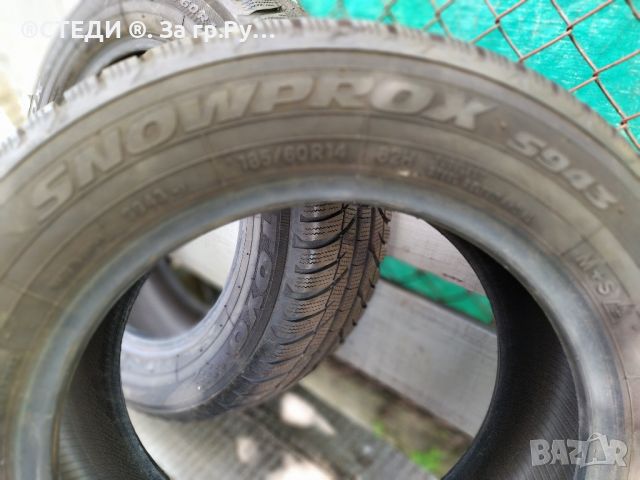 2 бр.гуми  Toyo SNOWAPROX s943, снимка 4 - Гуми и джанти - 45157277