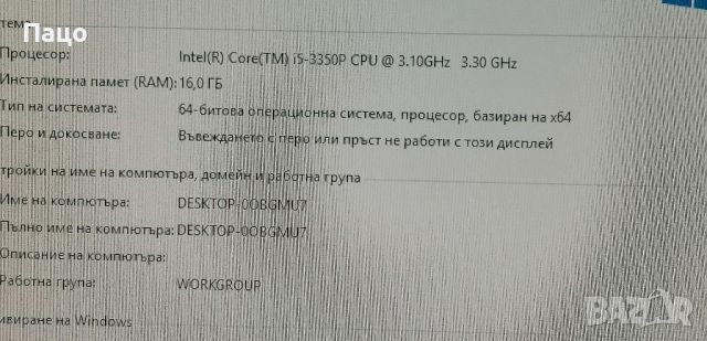 Четириядрен процесор: Intel Core i5-3350P 3.10GHz/6M Cache/, снимка 6 - Процесори - 45313233