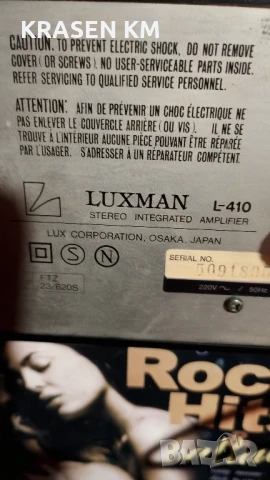 LUXMAN L 410, снимка 11 - Ресийвъри, усилватели, смесителни пултове - 50789463