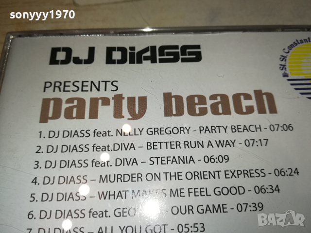 DJ DIASS CD 0104241140, снимка 8 - CD дискове - 45049891