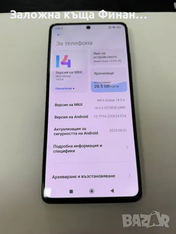 Redmi 12 Pro 5G 128GB, снимка 5 - Xiaomi - 47224654