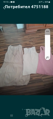 Запазени потници и рокля 