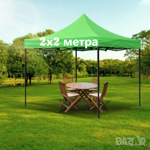 Сгъваема Градинска ШАТРА тип ХАРМОНИКА 2х2м, 3х3м или 3х4,5м.