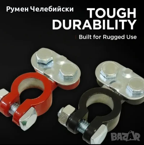 Клеми за Акумулатор 