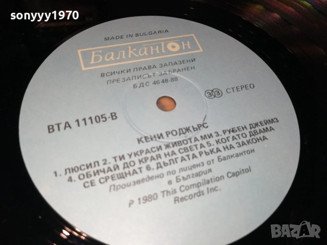 KENNY ROGERS-ИДЕАЛНА ПЛОЧА 1610250821, снимка 8 - Грамофонни плочи - 52070504