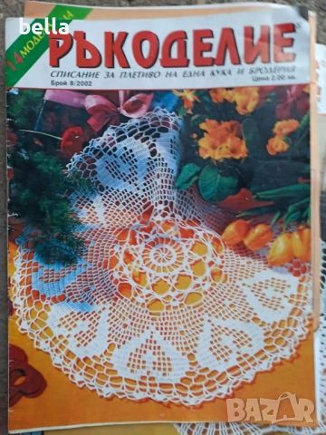 80 броя списания -Модели на една мука и Ръкоделие 2002 , снимка 5 - Списания и комикси - 46350642