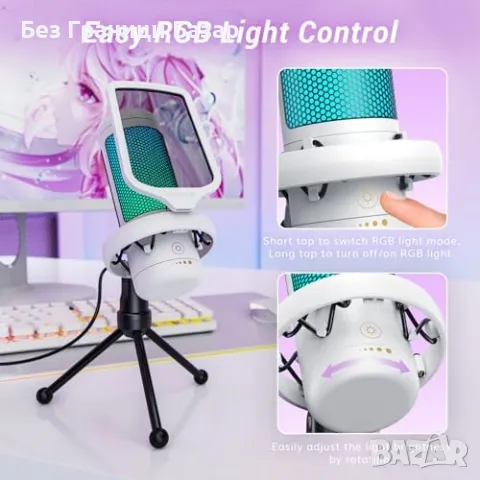 Нов Геймърски USB Микрофон TONOR TC310 с Регулируемо RGB Осветление, снимка 4 - Друга електроника - 50033649