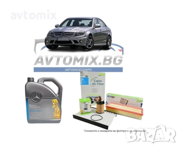Комплект масло и филтри за MERCEDES C CLASS W204 C220 CDI, 2007-2008 г.