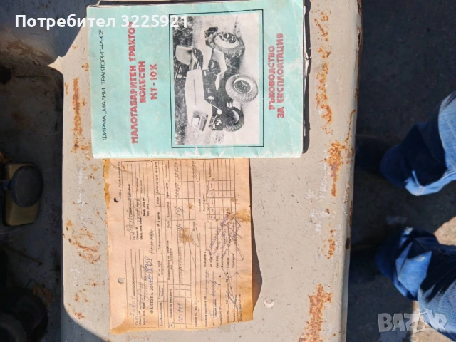 Трактор малогабаритен, колесен, снимка 10 - Селскостопанска техника - 53782727